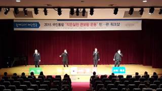 고품격 성악 앙상블 WeltrauM 2015 국민대통합위원회 워크샵2 O sole 뒷부분