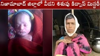 వీడని శిశువు కిడ్నాప్ మిస్టరీ | Officials Conducts DNA Test | Nizamabad | TV5