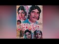 what was the national achievement of inayat hussain bhatti pakistani film dhiyaan nimaniyan reivew