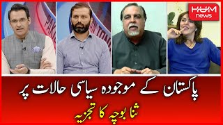 Sana Bucha Analysis on Current Political Situations of Pakistan | Hum News Live | 03 June 2022
