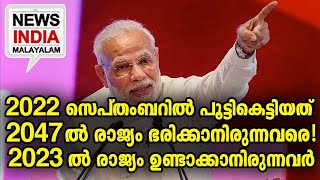 സെപ്തംബര്‍ ചിലര്‍ക്ക് പേടി സ്വപ്‌നമാകുന്നു... I NEWS INDIA MALAYALAM