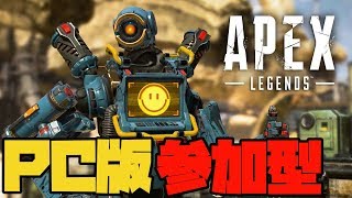 【APEX】カジュアル、ランク　参加型　概要欄見てね　【顔出し】