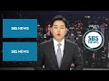 스토킹하면 징역 최대 5년…처벌법 국회 통과 sbs