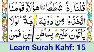 Lesson.07 Learn Surah Al-Kahf word by word @PanipatiTilawat Surat Kahf Tajweed (Verses: 15)