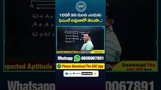 ఇలా మ్యాథ్స్ నేర్చుకుంటే బట్టీ పట్టాల్సిన అవసరం లేదు | Math Tricks for Govt Exams | Bank, SSC, TSPSC