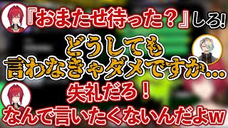 どうしても『おまたせ、待った？』が言えない歌衣メイカ