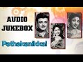 Paatha Kaanikkai (1962) All Songs Jukebox | Gemini Ganesan, Savitri | Old Tamil Songs Hits