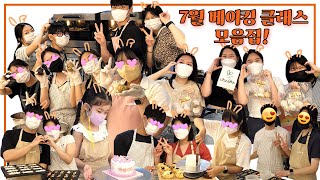 [cafe&dessert vlog] 대구 2층 디저트샵 초이크,귀여운 7월 베이킹클래스 모음집! , 단골손님, 구독자 토크