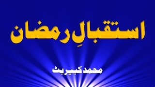 Istaqbal e Ramzan by Mohammad Kabir Butt Istaqbal e Ramzan by Mohammad Kabir Butt