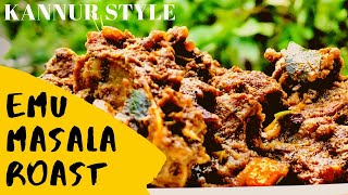 Emu recipe malayalam | എമു റോയ്സ്റ്  | Emu roast | How to cook emu meat | kannur style emu fry