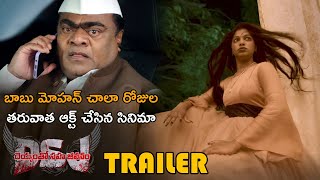 Deyyamtho Sahajeevanam Movie Official Trailer | Natti Karuna | TJR OPEN TALK