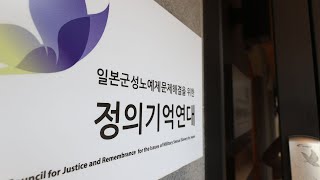 정의연 마포쉼터 소장 오늘 부검…사망원인 규명 / 연합뉴스TV (YonhapnewsTV)