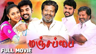 Vimal"s Blockbuster Movie | Manjapai | Tamil Full Movie | Vimal | Rajkiran | Lakshmi Menon