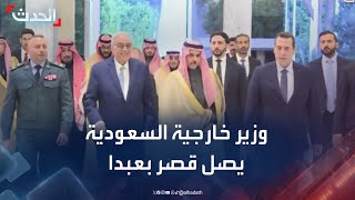 مشاهد لوصول وزير الخارجية السعودي إلى قصر بعبدا في بيروت