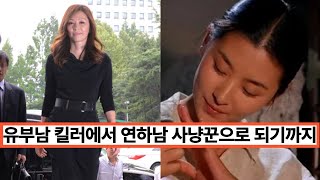 유부남, 연하남 상관없이 남자면 다 좋다는 여배우