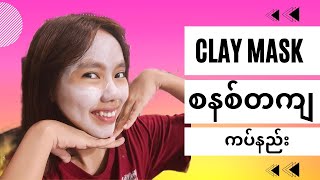 How to use clay mask #claymask #myanmar #skincare #beauty #skincare #beautybynyein