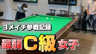 【ヨメイチ＆イレイチ試合ハイライト】人生２戦目をC級として参戦したら現実を痛感しました。