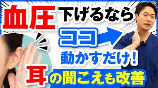 【高血圧】 血管の弾力が無くなる更年期に注意 血圧下げるならここを狙え