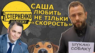 Як Дубінський на велосипеді шукав собачий рот. Кандидат в мери Києва знову влип у скандал