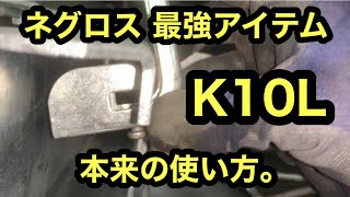 日本の電気工事士だけじゃなく日本の全ての電気工事士が大好きなネグロス 最強アイテムシリーズ。A fun video of a Japanese electrician。