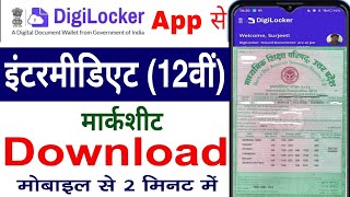 Original Marksheet Kaise Download Karen Digilocker Se Marksheet Kaise