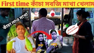 Finally সেই Habra Viral কাকুর কাছে গিয়ে কাঁচা লাও মাখা খেলাম