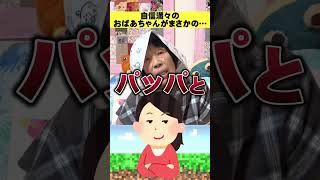 【マイクラ】キャラ名当てクイズしたらwww#Shorts