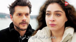 مسلسل ليلى الحلقة 22 اعلان 1 الرسمي مترجم للعربية