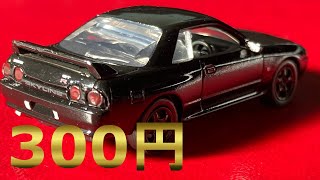 300円のR32をつくる！【Cカークラフト】【ガチャガチャ】