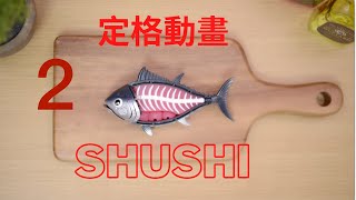 [隔壁老王] 👩‍❤️‍👨 ASMR 定格动画, 定格動畫, Stop motion 迷你烹飪 Shushi 第2部