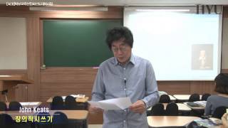 20140521창의적시쓰기 10강 Lecture 10 Shelley’s “Adonais” on the death of John Keats and Keats’s “Ode on a G