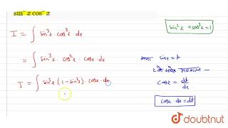 निम्नलिखित प्रश्नों में प्रत्येक फलन का समाकलन ज्ञात कीजिए :  `sin^(3) x cos^(3) x`