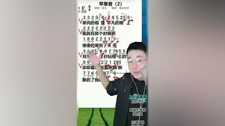 13 锦浩老师教唱《苹果香》完整版