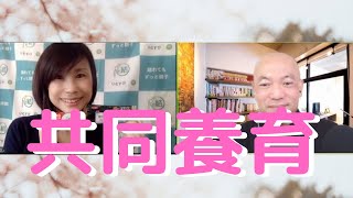 離婚・親権。子どもに会えない父親、母親それぞれの具体的な歩みよりとは？共同養育、離婚別居の前に！