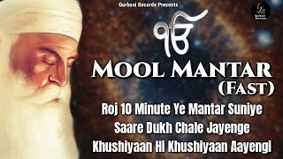 1 Mala Mool Mantar Fast • 108 Times Mool Mantar • Roj 10 Min. Suniye Zindagi 💯 % Badal Jayegi