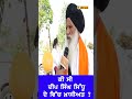 ਕੀ ਸੀ deep singh sidhu ਦੇ ਵਿੱਚ ਖ਼ਾਸੀਅਤ