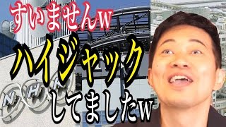 【ヌキ迫】宮迫があの闇営業騒動でテレビジャックした話！どのチャンネル見ても、、、まさかのNHKですらwwww　【宮迫ひろゆき切り抜き】