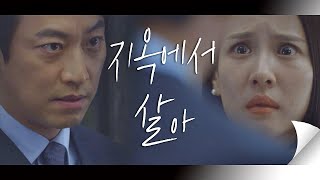 ＂당신이 만든 지옥에서.. 그냥 살아!＂ 소름 돋게 차가운 오만석(Oh Man Seok)  아름다운 세상 (Beautiful world) 9회