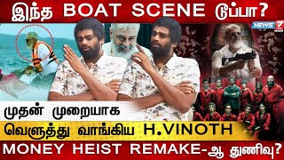 “அடிச்சு சொல்றேன்... Ajith-அ இப்டி ஒரு ஜாலியான ஆளா பாத்திருக்கமாட்டீங்க...”-  H.Vinoth | Thunivu