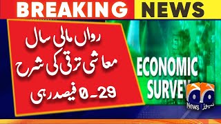 Pakistan set for 0.29% GDP growth in FY23 — economic survey
