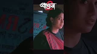 New Bangla Natok-(2024) |  Prakton 2 | প্রাক্তন ২ |  Bangla Natok | Swarno Jannatul | Prio Ahmed