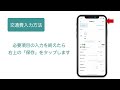 【ios】経費作成 交通費入力（tokium経費精算）