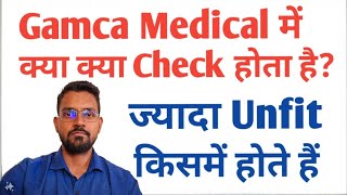 Gamca Medical में क्या क्या Check होता है?│Unfit होने पे Gulf नहीं जा सकते!│Test for gamca Medical