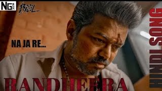 bigil movie ka song Ranadheera full song in  Hindi