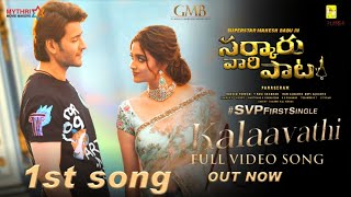 SARKARU VAARI PAATA - Kalaavathi Full Video Song|SVP 1st Song|SVP 1st Single|SVP Songs|Mahesh|Thaman