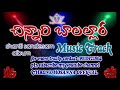 చిన్నారి బాలల్లార chinari balalra music track shanti sandesam album songs