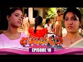 Arundathi (අරුන්දතී) | Episode 10 | 15th September 2023