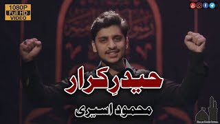 Arabic New Noha Haider E Karrar 2019 Lyrics|Whatsapp Status|Haider E Karrar Farsi|Arabic Version