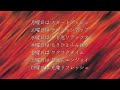 寺沢憲の作詞：creevoaiの作曲『一週間』