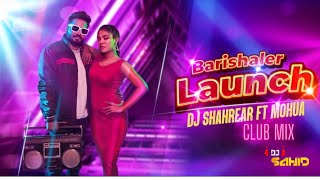 Barishaler Launch (Club Mix) | DJ Sahid II বরিশালের লঞ্চ - DJ Shahrear | Sadia Ethila | Mohua